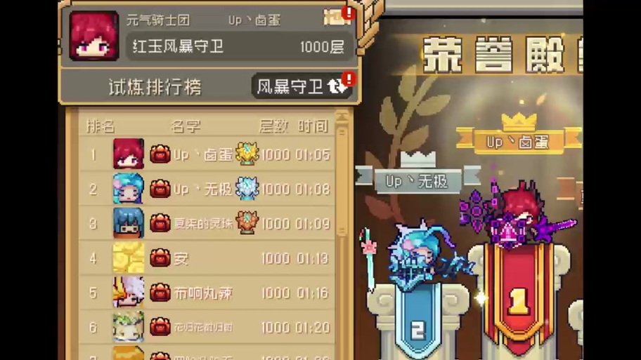 元气骑士,内置菜单缩略图