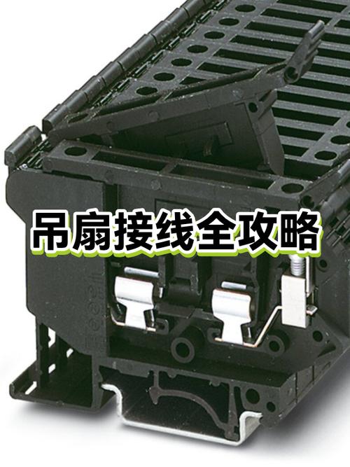 吊扇内部接线图