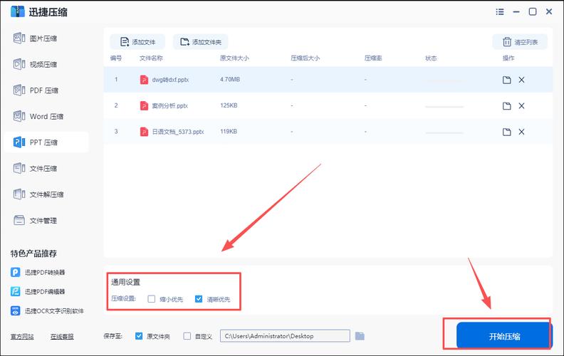 在线zip压缩工具游戏截图