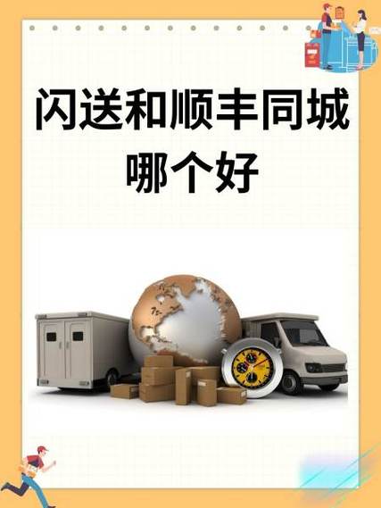 闪送好干还是达达好干图标