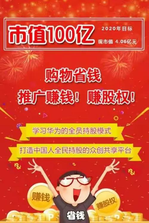 全民持股是什么项目缩略图
