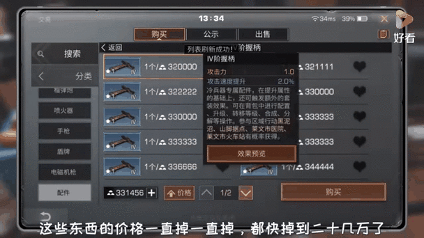 明日之后修改器无限金条辅助器缩略图