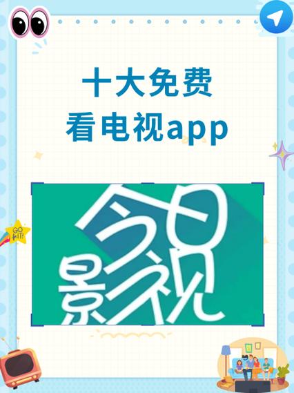 当贝市场什么软件看电视免费