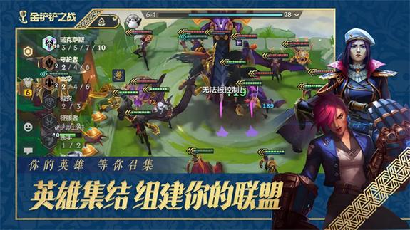 金铲铲之战云游戏最新版下载缩略图