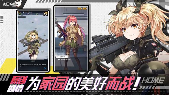 末日帝国破解版无限钻石下载图标