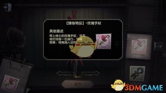 第五人格物品栏在哪