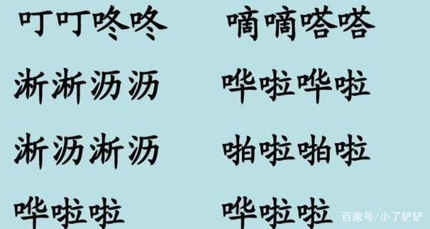 嘀嘀嗒嗒和滴滴答答的区别图标