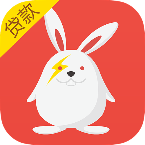 电兔贷款游戏截图