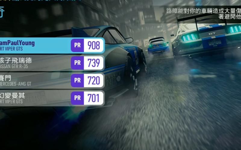 极品飞车无限狂飙手游缩略图