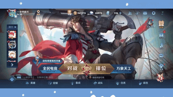 王者小游戏5v5图标