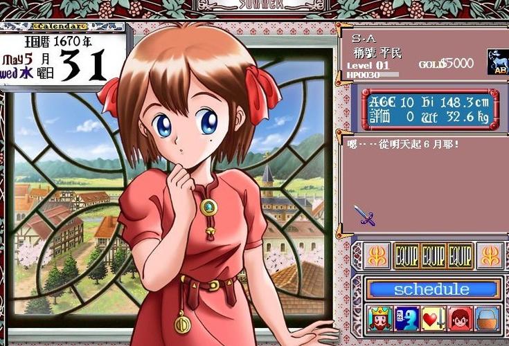 美少女梦工厂9