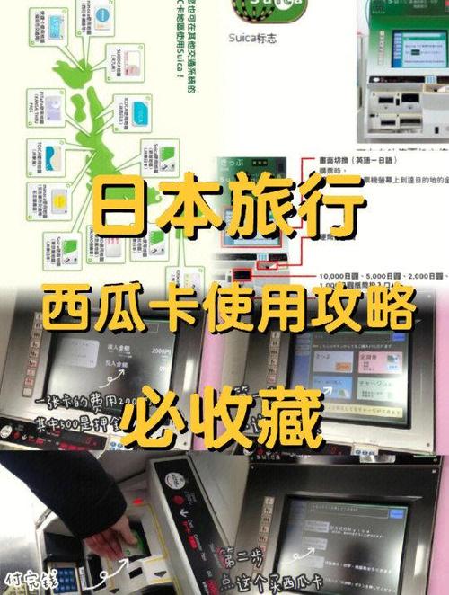 西瓜卡余额不足怎么出站缩略图