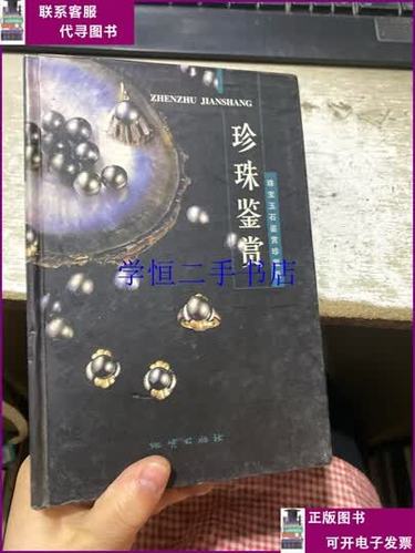 淡水珍珠有生长纹是品质不好吗缩略图