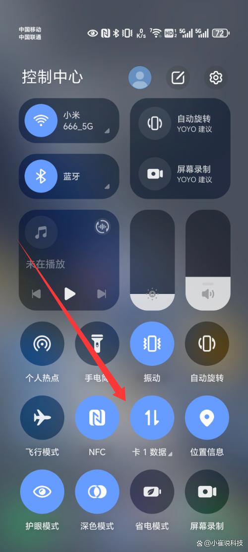 手机右上角的流量显示怎么关闭图标