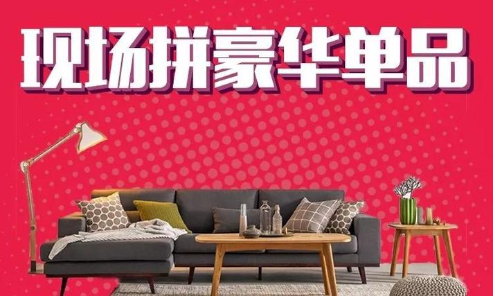 拼多多商家自己和客户拼团