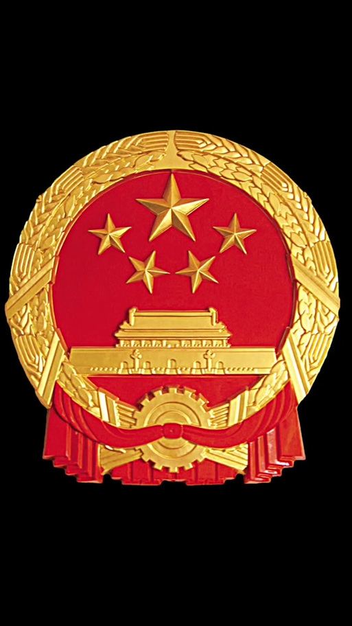国徽图片壁纸游戏截图