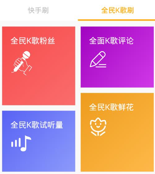 快手红人神器缩略图