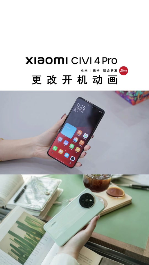 小米如何设置开机动画