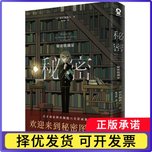 怎么给收藏单独加密缩略图