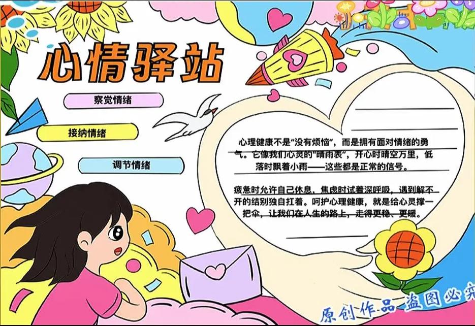驿站小报答案2023缩略图