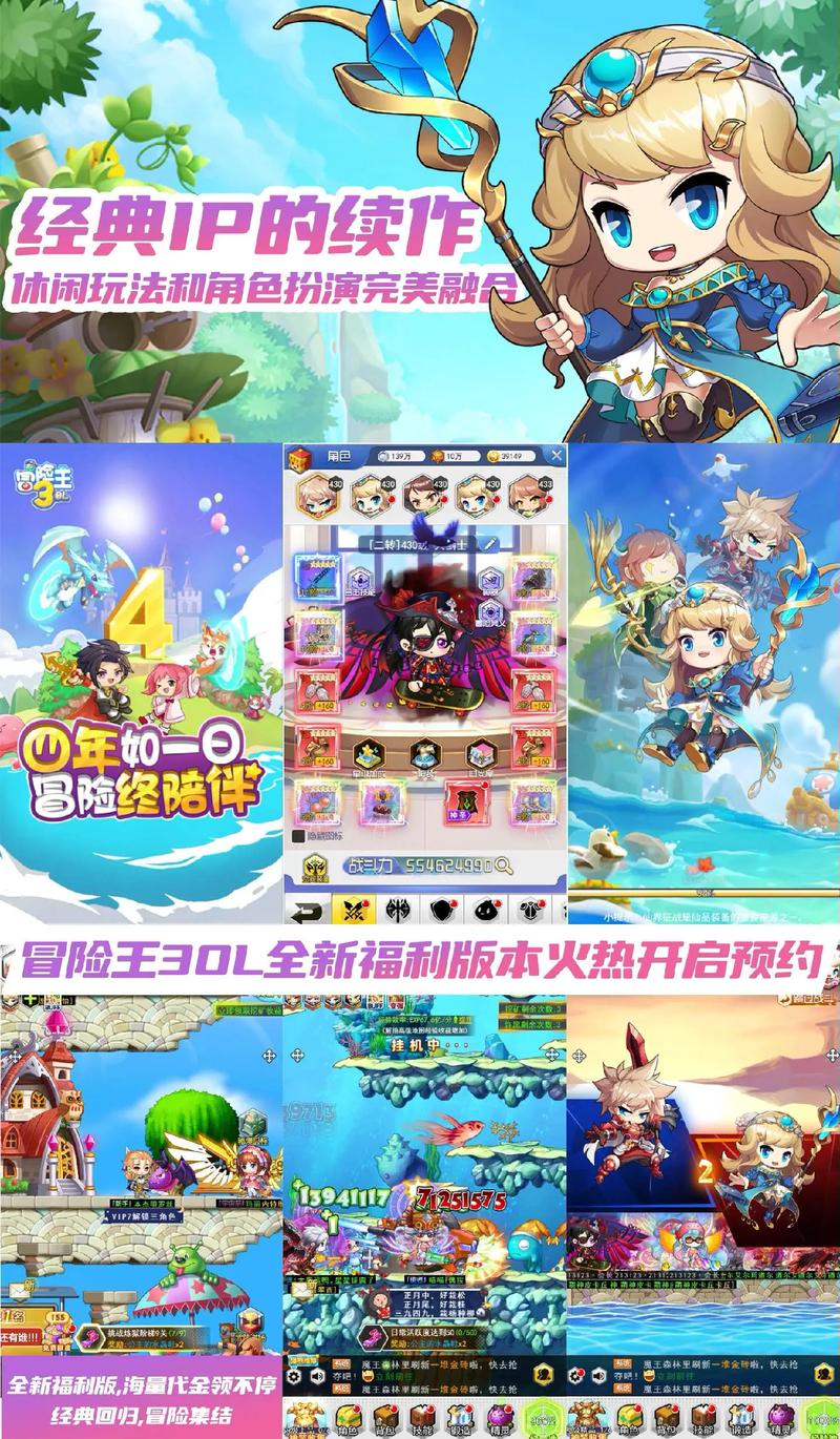 冒险王3兑换码大全游戏截图