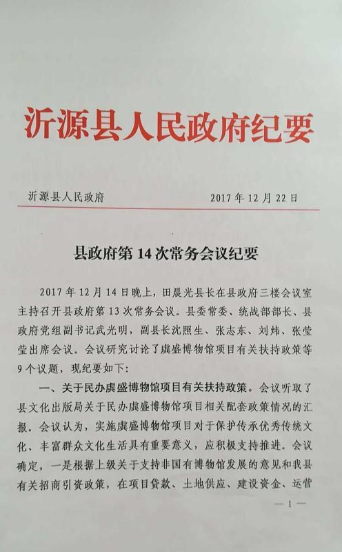 腾讯会议生成会议记录缩略图