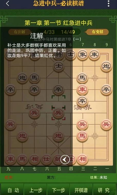 永乐象棋棋谱缩略图