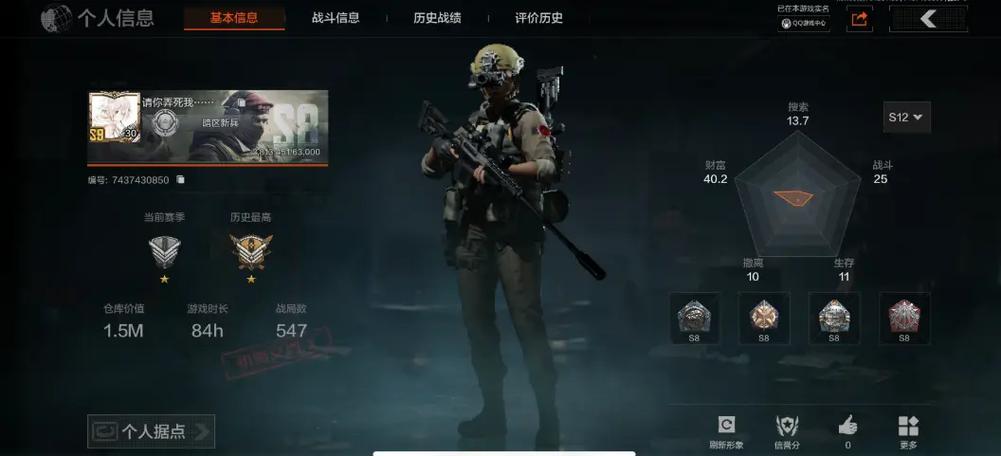 暗区突围测试账号缩略图