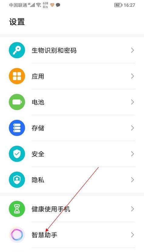 荣耀智慧屏语音唤醒口令缩略图