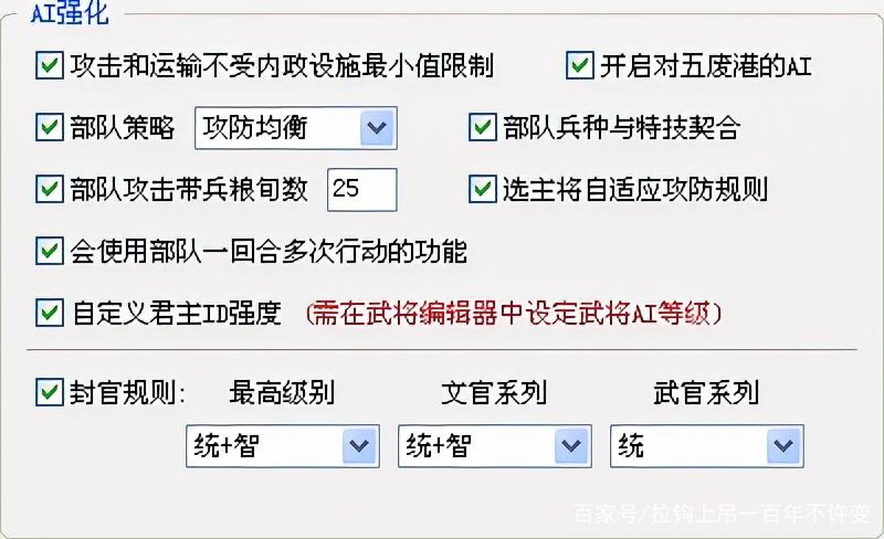 三国志11战法修改缩略图