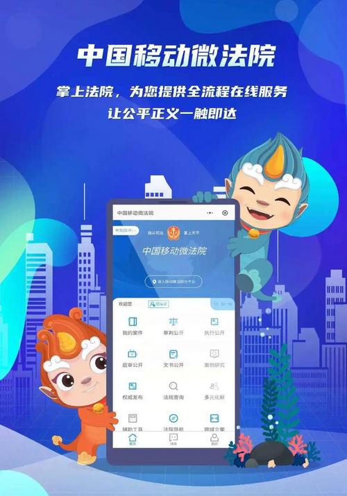 广西移动微法院网游戏截图
