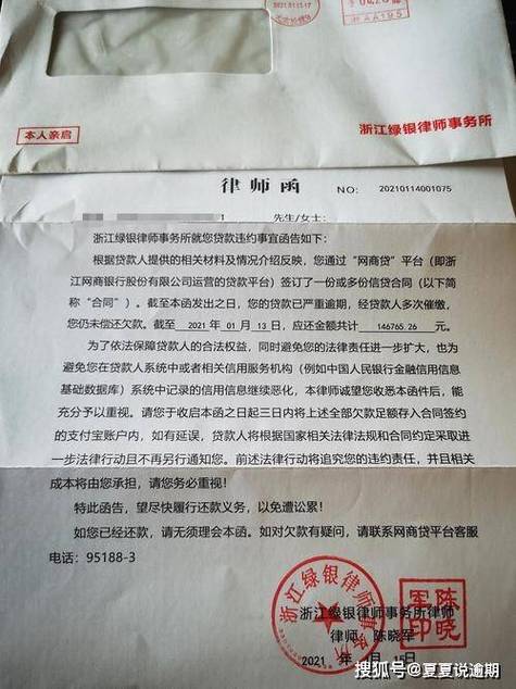 1068发的律师函是真的吗游戏截图