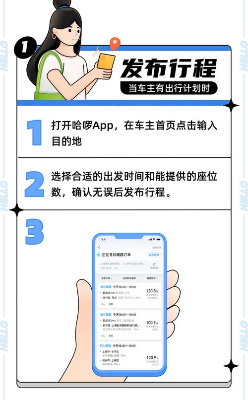 私家车怎么加入顺风车平台接单缩略图