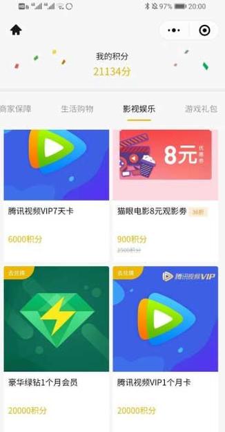微信兑换腾讯vip图标
