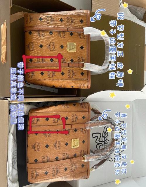 MCM鉴别真假缩略图