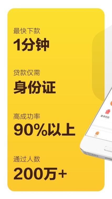 优好花借款app官方下载缩略图