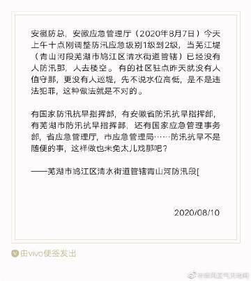清风网官网人员查询