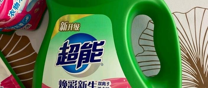 超能洗衣液保质期多久缩略图