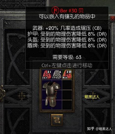 暗黑破坏神2重制版离线模式存档图标