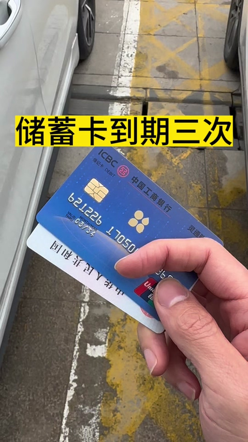 工行换卡不换号新卡激活缩略图