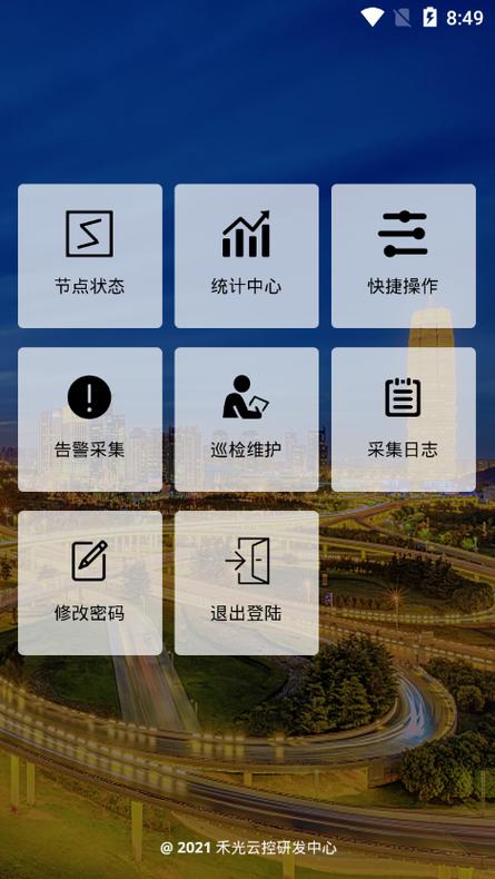 云游戏手机号被绑定怎么办图标