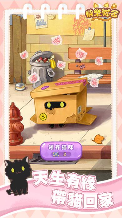 开心猫舍怎么获得猫