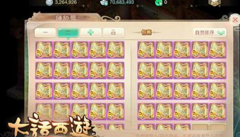 大话手游高级藏宝图