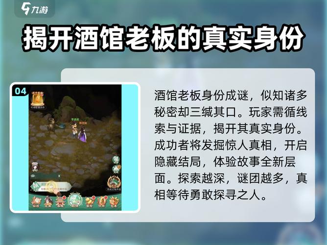 仙剑奇侠传5bug缩略图
