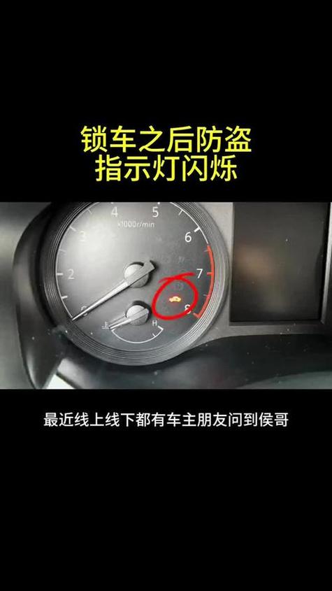 汽车锁车一直闪灯缩略图