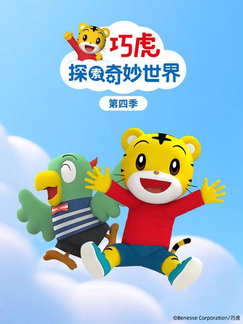 巧虎视频游戏截图