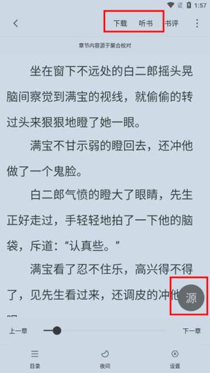 笔趣书阁小说大全缩略图