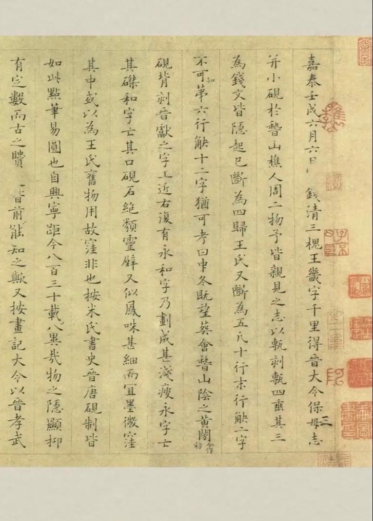 姜夔缩略图