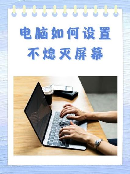 oppo手机如何不熄灭屏幕缩略图