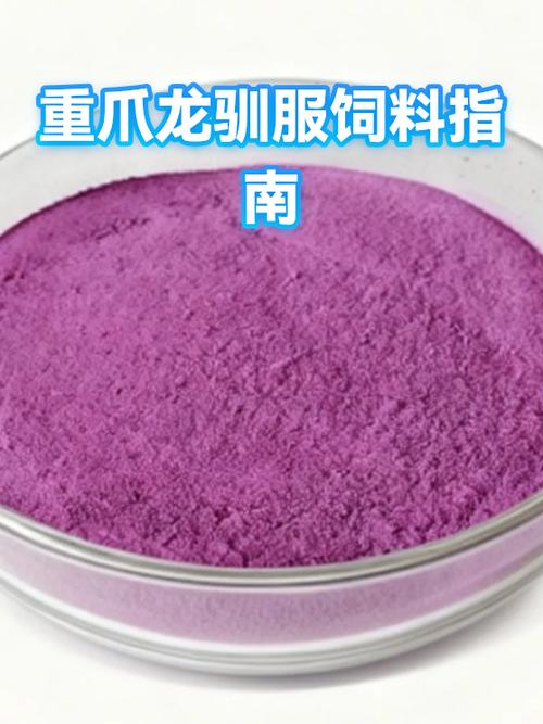方舟生存进化中的重爪龙吃什么驯服